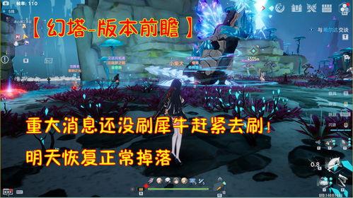 幻塔最新版本爆料,探索未知领域,开启奇幻冒险新篇章  第1张 幻塔最新版本爆料,探索未知领域,开启奇幻冒险新篇章  第1张