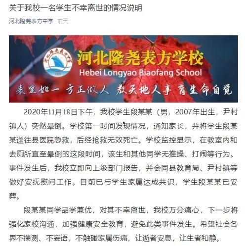 隆尧一中爆料事件视频,视频揭露惊人真相  第1张 隆尧一中爆料事件视频,视频揭露惊人真相  第1张