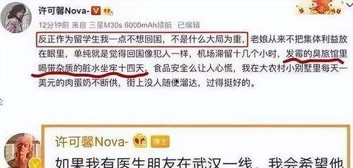 许可馨最新消息网友爆料,网友爆料揭露惊人内幕  第1张 许可馨最新消息网友爆料,网友爆料揭露惊人内幕  第1张
