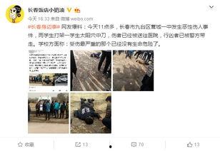 长春九台爆料案件最新情况,疑点重重,真相渐明  第1张 长春九台爆料案件最新情况,疑点重重,真相渐明  第1张
