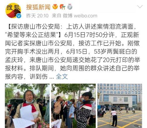 唐山丰润爆料事件真相最新,揭开真相背后的重重迷雾  第1张 唐山丰润爆料事件真相最新,揭开真相背后的重重迷雾  第1张