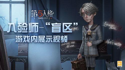 第五人格 记者爆料视频,记者爆料揭秘游戏幕后真相  第1张 第五人格 记者爆料视频,记者爆料揭秘游戏幕后真相  第1张