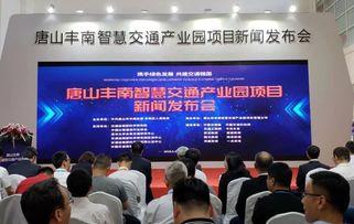 丰南爆料新闻电话,揭秘本地热点事件背后的真相  第1张 丰南爆料新闻电话,揭秘本地热点事件背后的真相  第1张