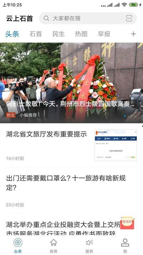 石首新闻爆料,揭秘当地热点事件背后的真相  第3张 石首新闻爆料,揭秘当地热点事件背后的真相  第3张