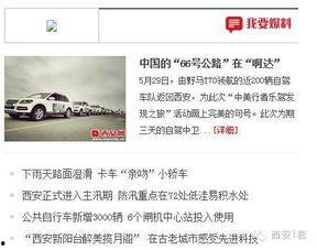 山西新闻线索爆料网,聚焦热点,揭示真相  第3张 山西新闻线索爆料网,聚焦热点,揭示真相  第3张