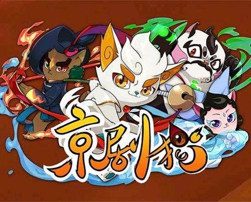 京剧猫最新一季爆料,神秘新篇章,探寻古老艺术与现代冒险的交织