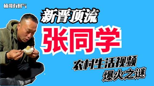 爆料的农村视频  第3张 爆料的农村视频  第3张